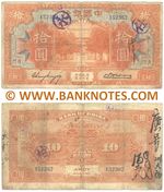 China 10 Dollars 1930 (152362) (circulated) Fine