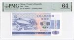 China 5 Yuan 1990 Treasury Bond (III X 2950504) PMG-64 CU