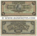 Greece 500 Drachmai 1.10.1932 (BetaGamma038/057580) (circulated) F+