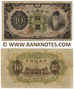 Korea 10 Yen (1932) ({18} 609464) (circulated) Fine