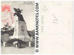Japan: Minatogawa Park, Kobe (1922-1936) FDC: Unused