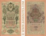 Russia 10 Roubles 1909 (Sig: Shipov & Chikhirzhin) (FF 805043) (lt. circulated) XF
